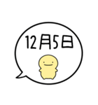 【12月用】シンプルまるい人【カレンダー】（個別スタンプ：14）