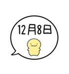 【12月用】シンプルまるい人【カレンダー】（個別スタンプ：17）