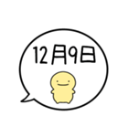 【12月用】シンプルまるい人【カレンダー】（個別スタンプ：18）