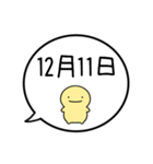 【12月用】シンプルまるい人【カレンダー】（個別スタンプ：20）