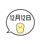 【12月用】シンプルまるい人【カレンダー】（個別スタンプ：21）