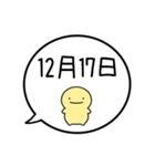 【12月用】シンプルまるい人【カレンダー】（個別スタンプ：26）