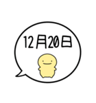 【12月用】シンプルまるい人【カレンダー】（個別スタンプ：29）