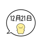 【12月用】シンプルまるい人【カレンダー】（個別スタンプ：30）