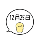 【12月用】シンプルまるい人【カレンダー】（個別スタンプ：34）