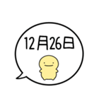 【12月用】シンプルまるい人【カレンダー】（個別スタンプ：35）
