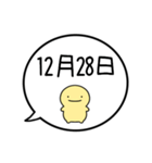 【12月用】シンプルまるい人【カレンダー】（個別スタンプ：37）
