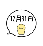 【12月用】シンプルまるい人【カレンダー】（個別スタンプ：40）