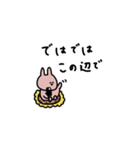 会話の最後に便利＊うさぎだけ。（個別スタンプ：23）