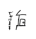 はるきちのうごーくラインスタンプ（個別スタンプ：4）