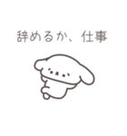 はたらくしょんぼり犬（個別スタンプ：17）