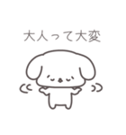 はたらくしょんぼり犬（個別スタンプ：20）