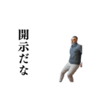 ⚫動く！江戸走りおじさん (シュール/笑える（個別スタンプ：10）