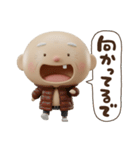 3Dステテコじいさん関西弁（個別スタンプ：4）