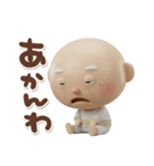 3Dステテコじいさん関西弁（個別スタンプ：7）