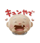 3Dステテコじいさん関西弁（個別スタンプ：8）