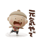 3Dステテコじいさん関西弁（個別スタンプ：9）