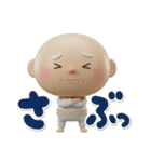 3Dステテコじいさん関西弁（個別スタンプ：12）