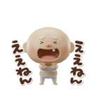 3Dステテコじいさん関西弁（個別スタンプ：16）