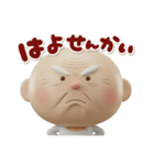 3Dステテコじいさん関西弁（個別スタンプ：20）