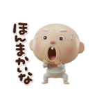 3Dステテコじいさん関西弁（個別スタンプ：25）