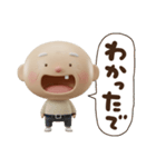 3Dステテコじいさん関西弁（個別スタンプ：37）