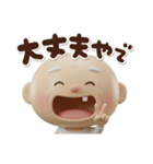 3Dステテコじいさん関西弁（個別スタンプ：40）