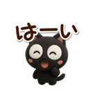 まるいくろねこ3D（個別スタンプ：4）