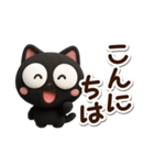 まるいくろねこ3D（個別スタンプ：6）