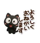 まるいくろねこ3D（個別スタンプ：7）