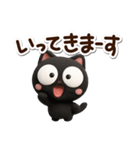 まるいくろねこ3D（個別スタンプ：9）