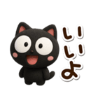 まるいくろねこ3D（個別スタンプ：12）