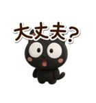 まるいくろねこ3D（個別スタンプ：15）