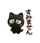 まるいくろねこ3D（個別スタンプ：16）