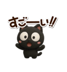 まるいくろねこ3D（個別スタンプ：19）