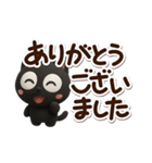まるいくろねこ3D（個別スタンプ：21）