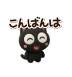 まるいくろねこ3D（個別スタンプ：25）