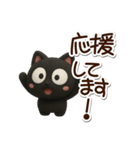 まるいくろねこ3D（個別スタンプ：26）