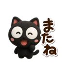 まるいくろねこ3D（個別スタンプ：28）