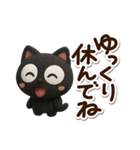 まるいくろねこ3D（個別スタンプ：29）