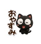 まるいくろねこ3D（個別スタンプ：31）