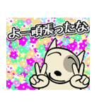 愛しのブルテリア6N 大阪（個別スタンプ：9）