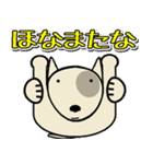 愛しのブルテリア6N 大阪（個別スタンプ：36）