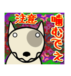 愛しのブルテリア6N 大阪（個別スタンプ：39）