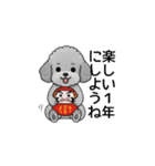 年間イベントのトイプードル（個別スタンプ：4）