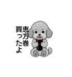 年間イベントのトイプードル（個別スタンプ：5）