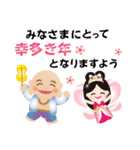 ぴかぴか七福神☆あけおめスタンプ（再販）（個別スタンプ：14）