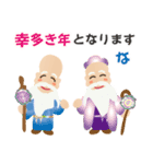 ぴかぴか七福神☆あけおめスタンプ（再販）（個別スタンプ：16）