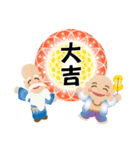 ぴかぴか七福神☆あけおめスタンプ（再販）（個別スタンプ：17）