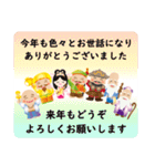 ぴかぴか七福神☆あけおめスタンプ（再販）（個別スタンプ：26）